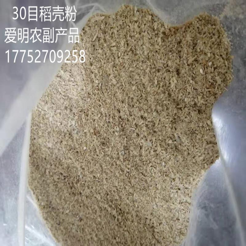 新鲜精品1.0统糠 稻壳粉 鸡糠 除尘糠 工厂直销