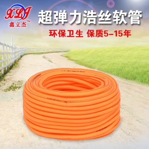 玉田县 鑫立杰浩丝软管塑料洗车牛筋PVC灌溉自来水管4分6分1寸2高