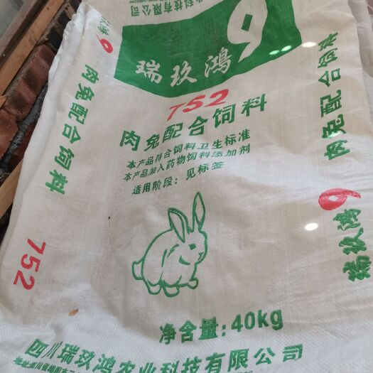 三台县平口袋 大量出售兔饲料口袋