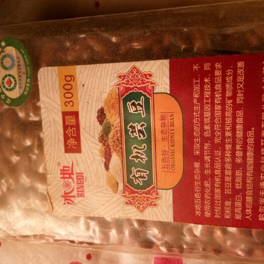 北京 有机芸豆