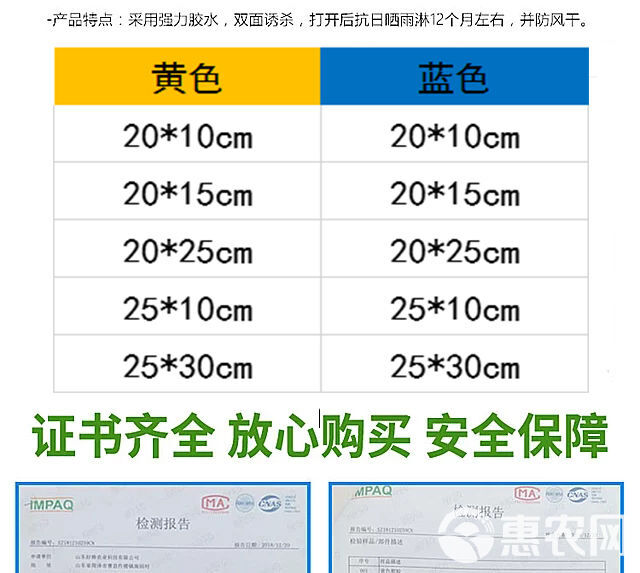 诱虫板  双面黄板粘虫板诱虫蓝板纸贴黄色灭小飞虫沾果蝇粘板果园蓟马