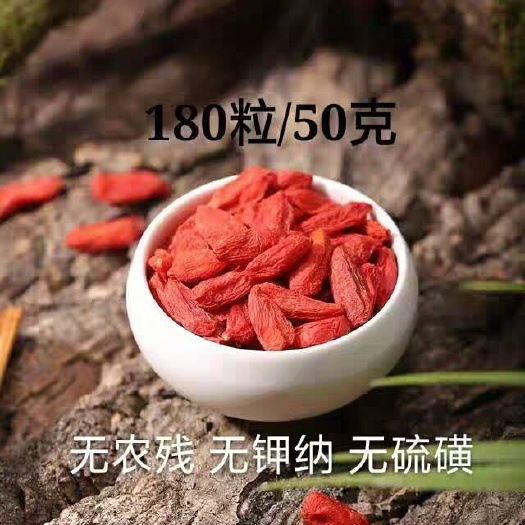精河县 【买一送一】总500克新疆精河枸杞子 头茬大果 泡酒泡茶