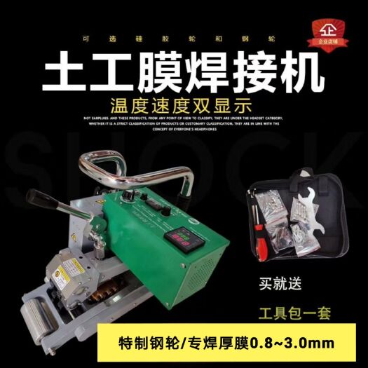 德州 土工膜焊接机专用防渗膜爬焊机排水板焊接机