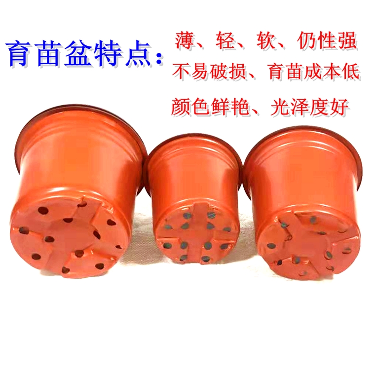 花盆 优质双色盆塑料加厚育苗盆种花简易盆多肉盆盆栽绿植盆