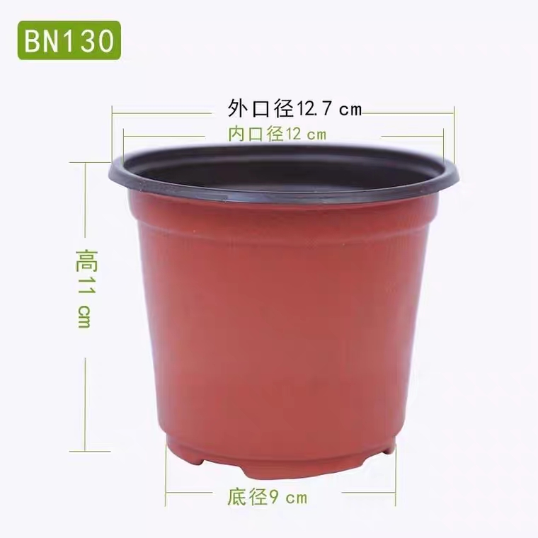 花盆 优质双色盆塑料加厚育苗盆种花简易盆多肉盆盆栽绿植盆