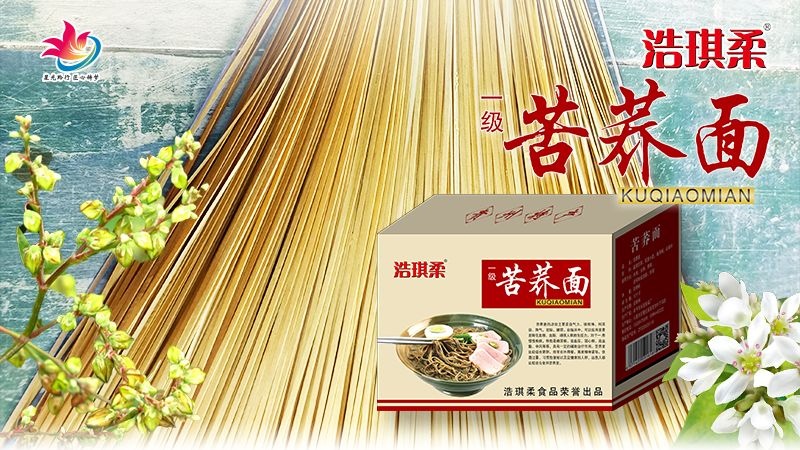 毕节非转基因菜籽油 浩琪柔苦荞面