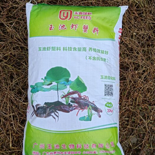 潜江市龙虾饲料 虾蟹饲料，蛋白高生长快。