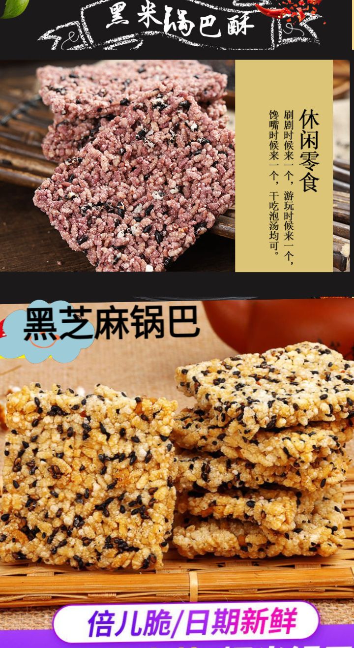 糯米锅巴小米锅巴米锅原味锅巴香辣锅巴农家柴火锅巴5斤装包邮