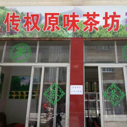 饶平县凤凰单丛 本人是世代茶农，我要求是质量，不是数量，纯茶叶请放心喝