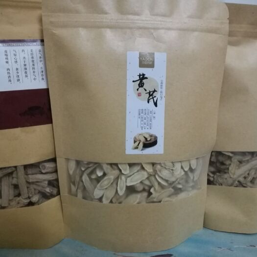 岷县岷当归 甘肃特产  原汁原味