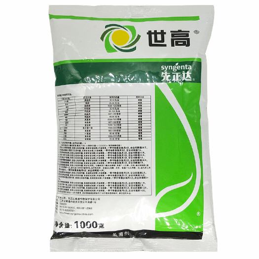 临沭县先正达 世高 10%苯醚甲环唑 杀菌剂 100克