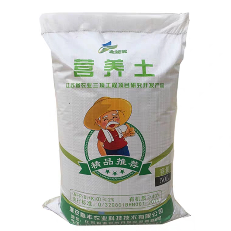  花土营养土通用型家用养花兰花种菜多肉专用种花盆栽有机花泥土