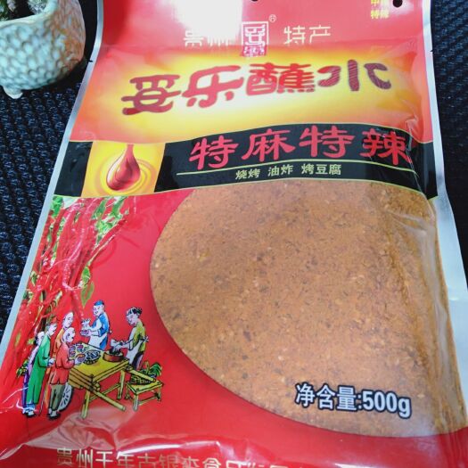 盘州市烙锅辣椒面  麻辣面 特麻特辣特香袋装