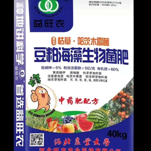 行唐县生物豆柏有机肥 海藻豆粕生物菌肥
肥料持久保后期
