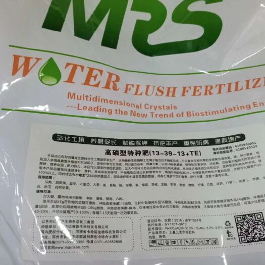 新郑市 高磷型水溶肥