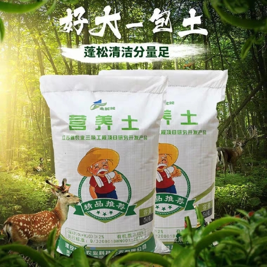 淮安 花土营养土通用型家用养花兰花种菜多肉专用种花盆栽有机花泥土