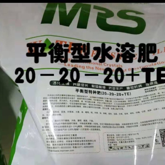 新郑市 平衡型水溶肥