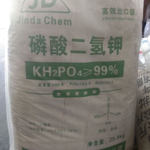济南农业级磷酸二氢钾国标含量99全水溶磷酸二氢钾