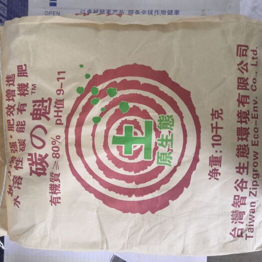灵川县 碳魁微生物有机肥菌肥