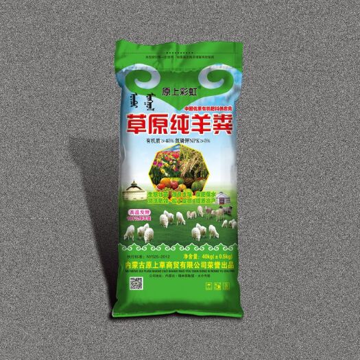 太仆寺旗内蒙羊粪质量，优质一等，