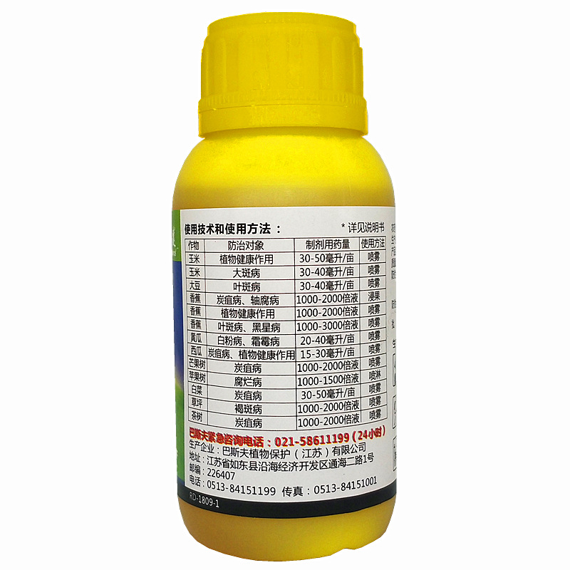 巴斯夫 凯润 25%吡唑醚菌酯   杀菌剂 100ml
