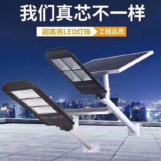 彭州市太阳能灯 太阳能监控、路灯