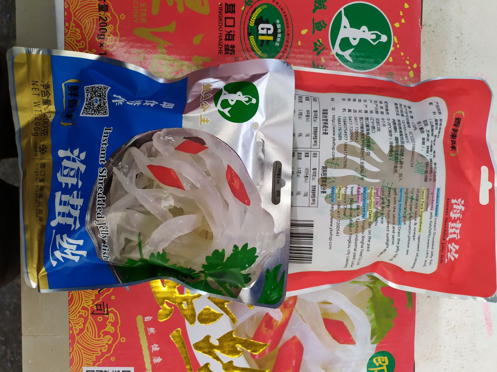  即食海蜇