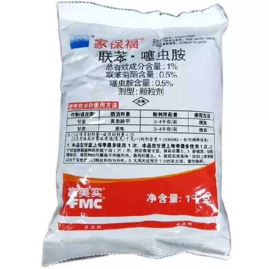 临沭县富美实家保福  1%联苯·噻虫胺  杀虫剂 1kg