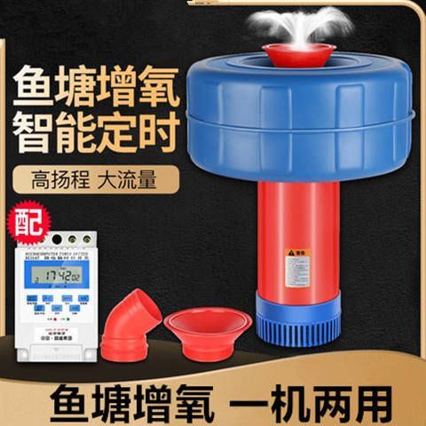 东阳市 全自动鱼塘增氧机鱼塘养殖排灌鱼塘增氧机浮水泵池塘增氧机增氧