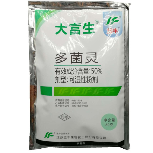江苏蓝丰大富生   50%多菌灵    杀菌剂 80克
