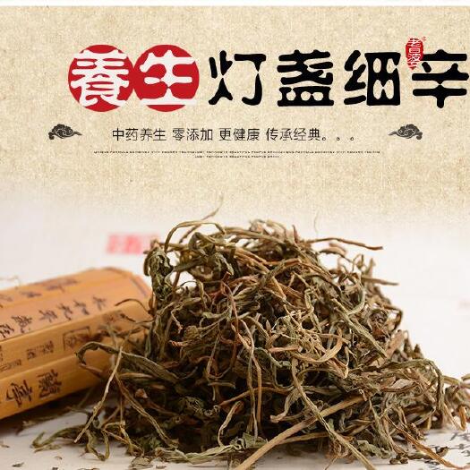 安国市 灯盏细辛      批发零售各种规格    一斤包邮到家