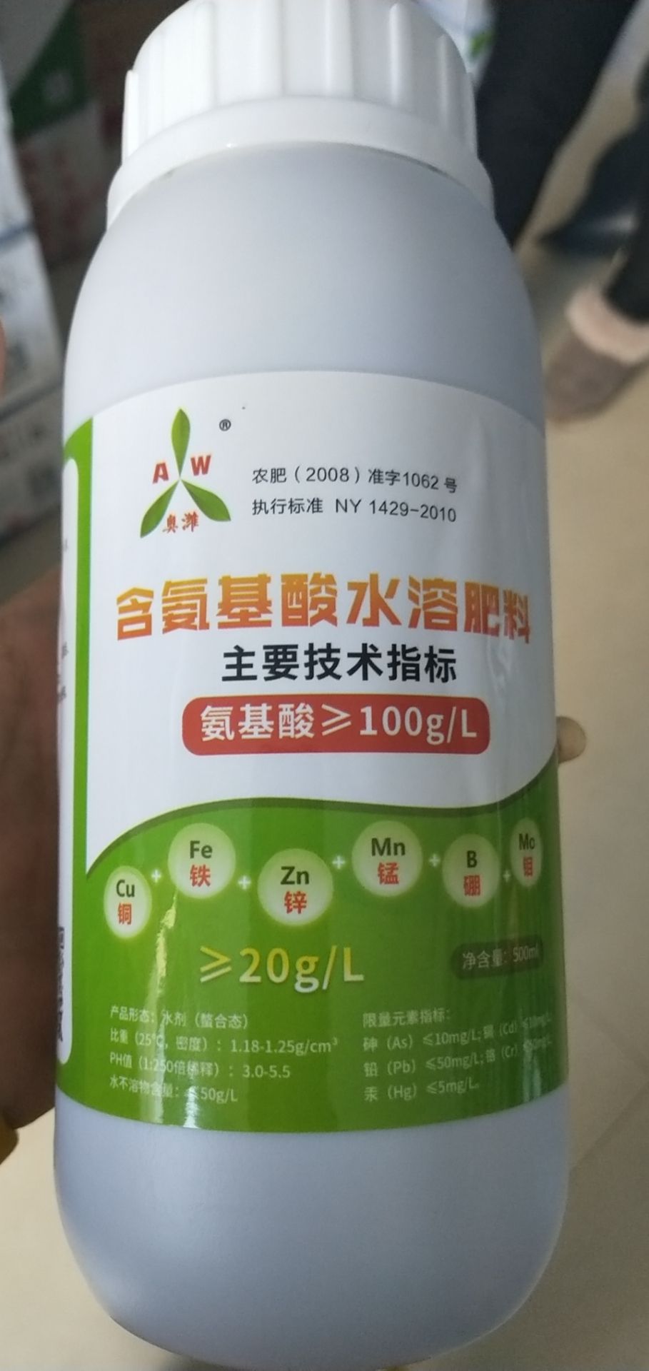 氨基酸叶面肥 氨基酸水溶肥果树蔬菜药材膨果上色增甜糖度保花保果生长调节