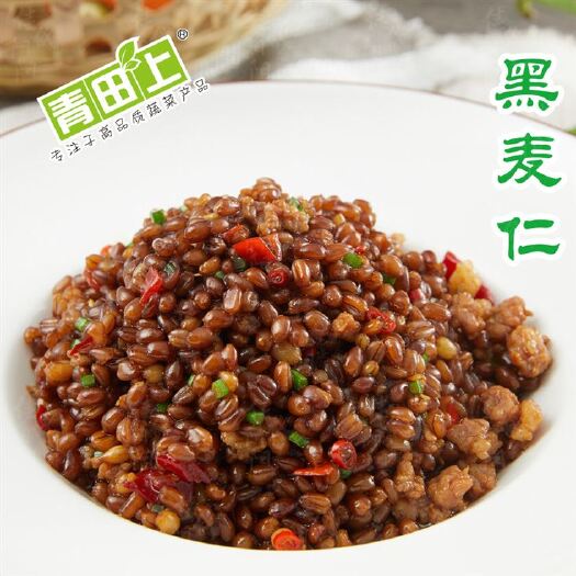 湛江 鲜黑麦仁