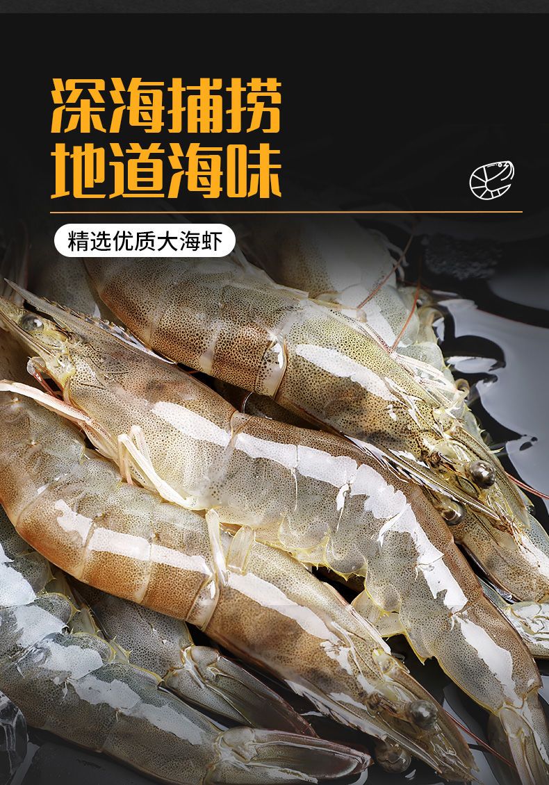 海麻虾 国内虾3海捕虾4斤起鲜虾活冻海鲜基围虾白虾青虾批发包