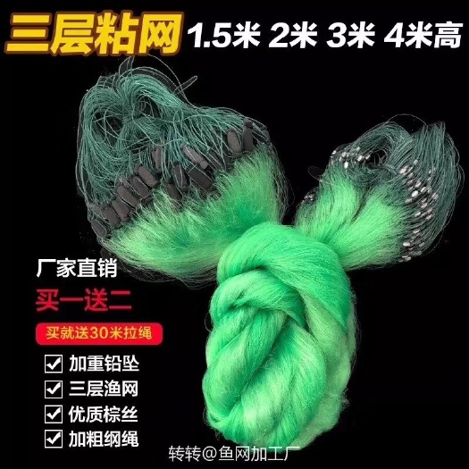 巢湖 三层渔网1.5米高3指100米沉网原料鲫鱼的克星