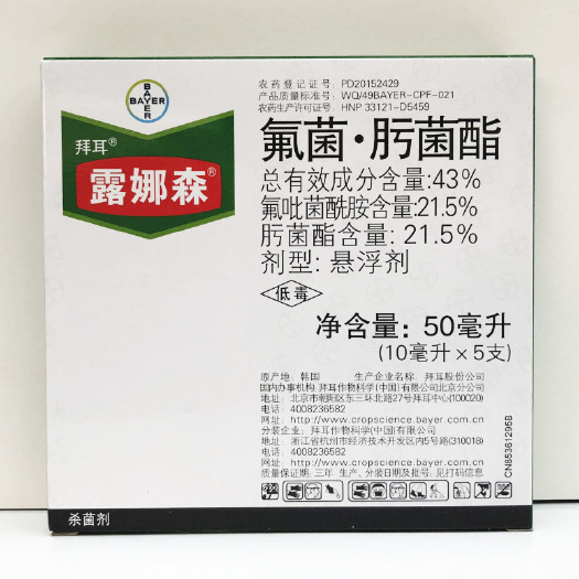 临沭县德国拜耳 露娜森  43%氟菌·肟菌酯  10毫升
