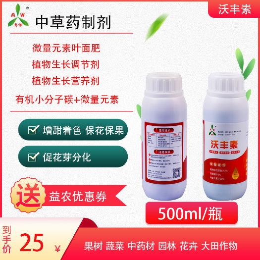 潍坊微量元素叶面肥 沃丰素叶面肥水溶肥微量元素肥膨果上色控旺剂植物生长调节营养剂