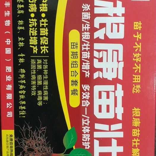 漯河叶面肥料 根康苗壮，苗期作物保驾护航，