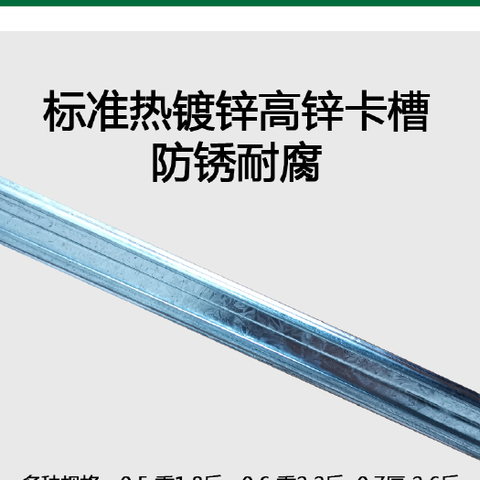  热镀锌卡槽压膜卡温室大棚配件薄膜卡簧卡槽