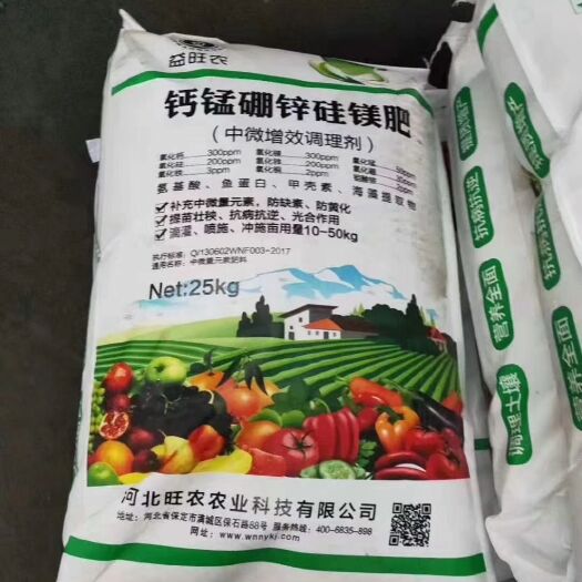 石家庄微量元素肥料 中微量元素肥