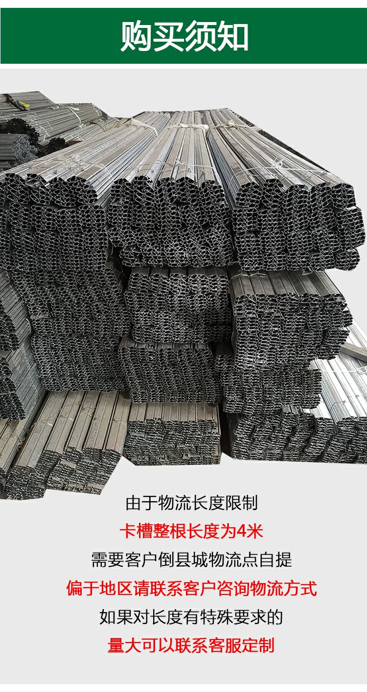  热镀锌卡槽压膜卡温室大棚配件薄膜卡簧卡槽