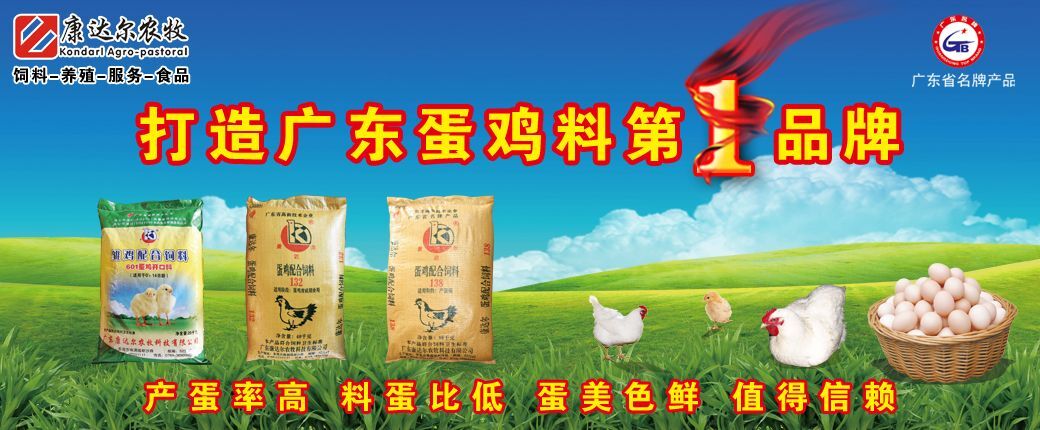 东莞市鸡鸭饲料 上市公司质量稳定