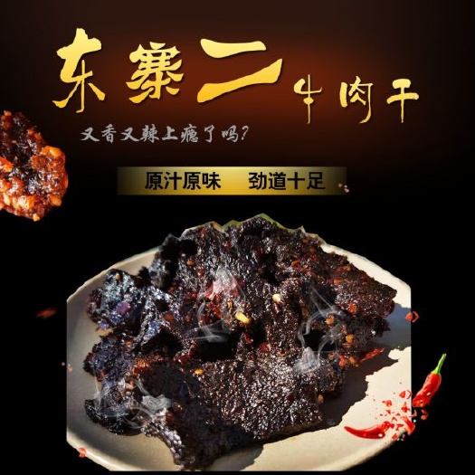 文昌市 海南特产文昌锦山牛肉干优质选肉小吃熟食非内蒙古风干手撕牛肉