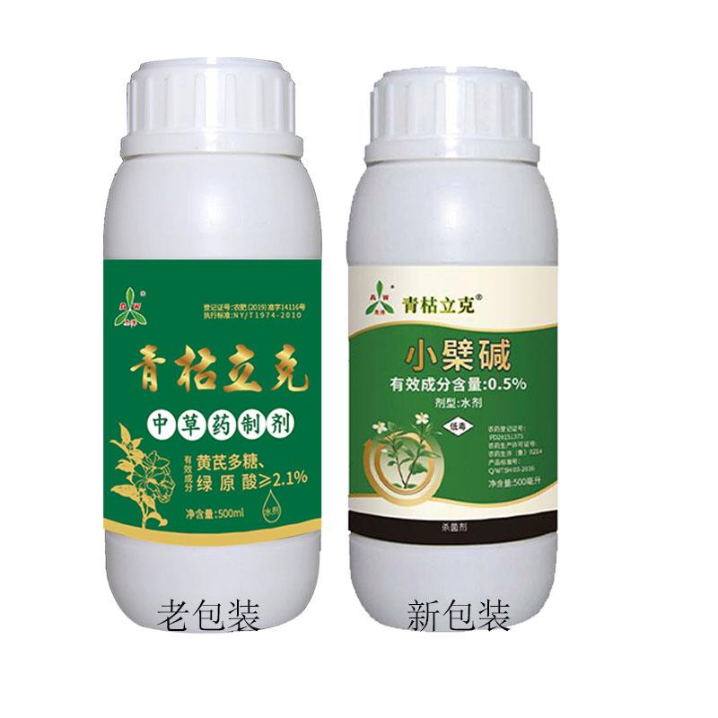 青枯立克杀菌剂枯萎病猝倒病番茄青枯病黄瓜靶斑病软腐病农药