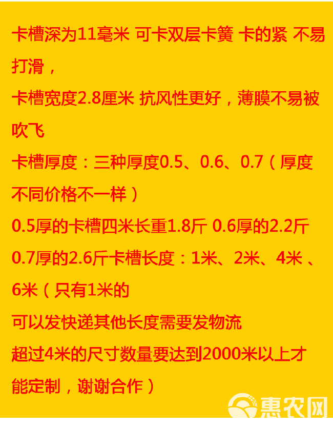  热镀锌卡槽压膜卡温室大棚配件薄膜卡簧卡槽