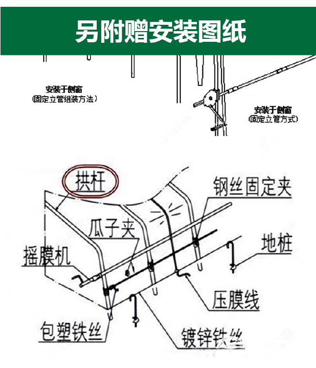  包邮大棚卷膜器手动卷帘机温室配件养殖蔬菜顶涡轮爬升机放风机