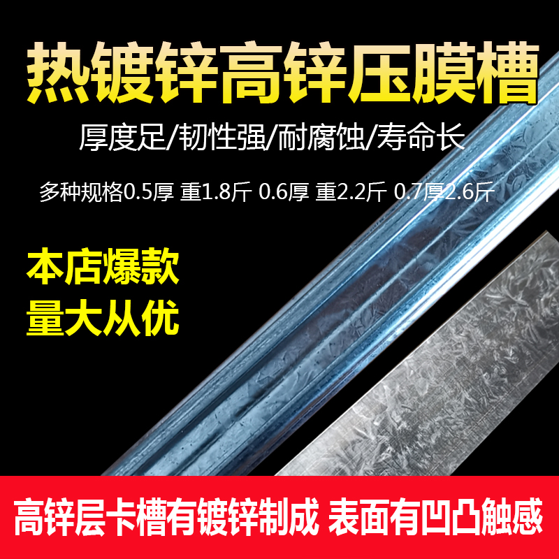  热镀锌卡槽压膜卡温室大棚配件薄膜卡簧卡槽