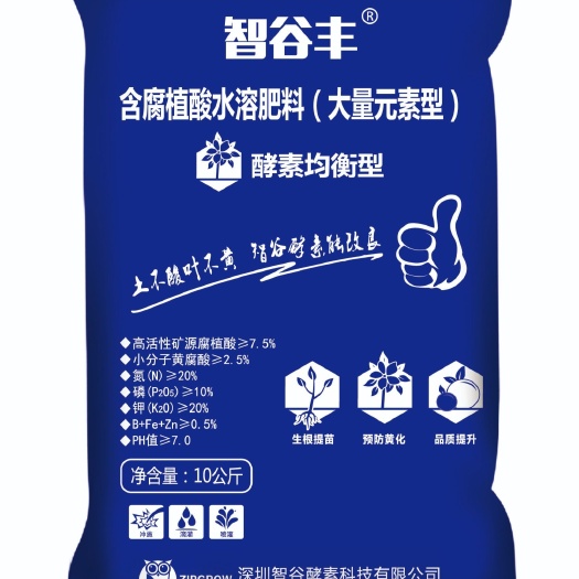 灵川县 含腐殖酸水溶肥料（大量元素型）均衡型