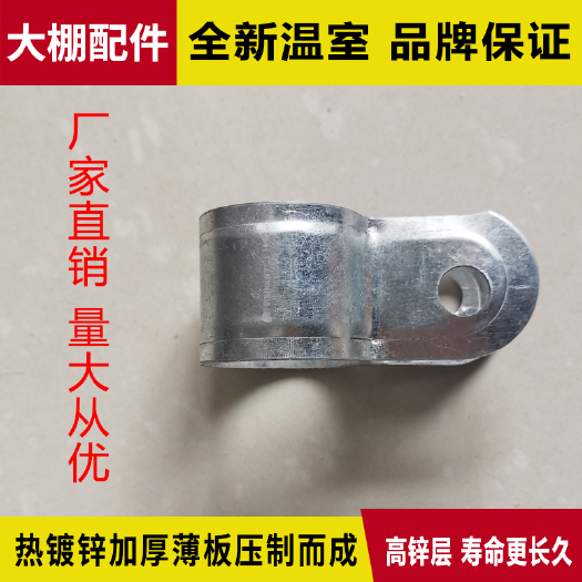 建德市 夹箍温室大棚配件热镀锌管槽抱箍镀锌夹箍