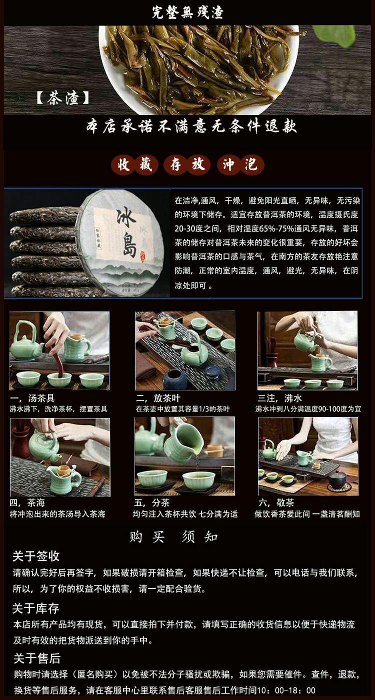  云南私藏冰岛普洱茶生饼357克纯料清香型甘甜圆润原产地直供